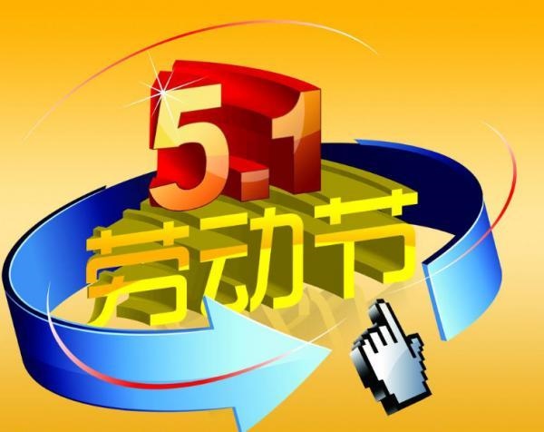 十萬(wàn)級(jí)凈化車(chē)間施工廠(chǎng)家祝大家五一快樂(lè)